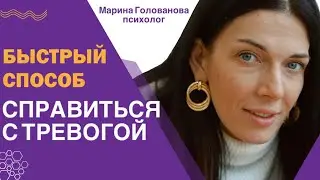 Что делать, когда накрывает тревога