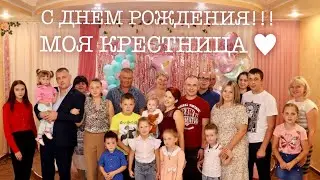 Я СТАЛА МАМОЙ !!! Крестины и День Рожденье Даяночки!