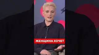 Мужчина всегда прав? Как отстоять свои границы? Новый выпуск Женщина хочет