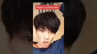 Ваххх ты блин 🤢