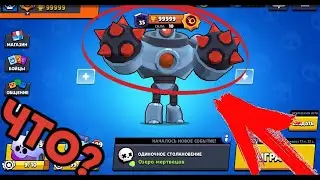 ЧТО ТУТ ПРОИСХОДИТ??!! | BRAWL STARS