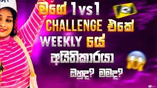 🔴වින් කරපු කෙනා සැබෑ දස්සයෙක් නේද ළමයී🫣🥹