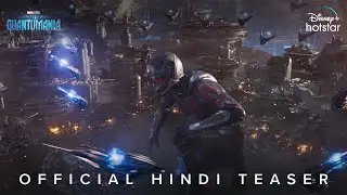Marvel Studios’ Ant-Man and the Wasp: Quantumania | Hindi | DisneyPlus Hotstar
