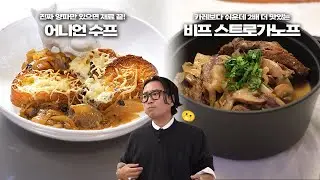 많이 춥죠? 따뜻한 음식 선보입니다 보고 따라만 하세요! | 랍스터 샐러드 | 송혜교 편 레시피