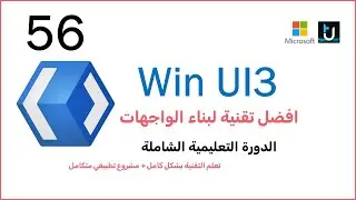 56. Win UI3 C# | تصميم ازرار الحذف والتعديل