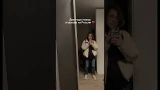 наш переезд ❤️‍🩹 
