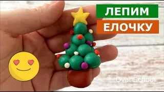 ЕЛОЧКА на Новый год. Как слепить из пластилина Елочку. We wish you a Merry Christmas. 2023 год