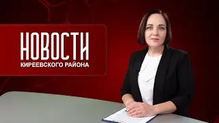 Новости от 05.06.2025