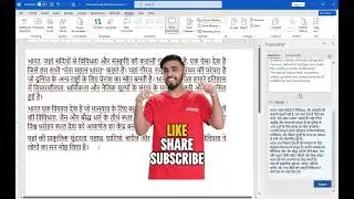 how to convert ms word document English to Hindi without Google translate. #nctechtalks #shortvideo