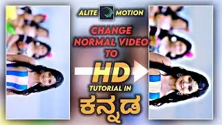 How to convert normal video to HD in alite motion|| Editing tutorial in Kannada||