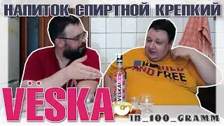 НАПИТОК СПИРТНОЙ КРЕПКИЙ 