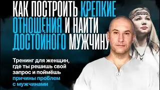 12 ноября Бесплатный тренинг для женщин в Москве с 13-17 м.Курская