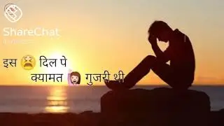 Jab sath mera choda tumne is dil par kamayat guzri thi sad status