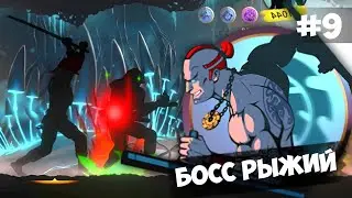Shadow Fight: Shades - Boss Red / Act 2: Chapter 3 / Walkthrough #9