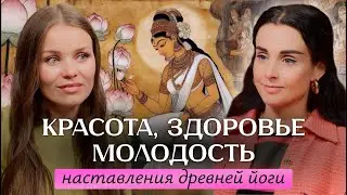 КРАСОТА И КАРМА. Важный подкаст для женщин: о здоровье и молодости - 