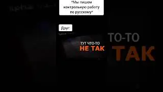 Смешное видео мем 😂😂 shorts #shorts