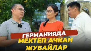 ГЕРМАНИЯДА БИЗНЕС КЫЛУУ ЖЕНИЛ...Азирет Осмонов