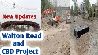 CBD and Walton Road Project | Latest updates     | والٹن روڈ کی مکمل تفصیل جانیے اس ویڈیو میں