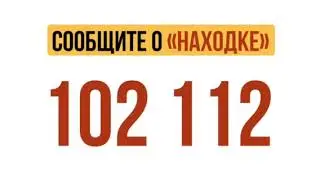 Памятка минная опасность