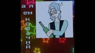 🍺-|напихал все эффекты и радуюсь|-🍺-|Рик и Морти/Rick and Morty|-🍺
