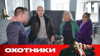 Охотники | Сезон 5 | Выпуск 11
