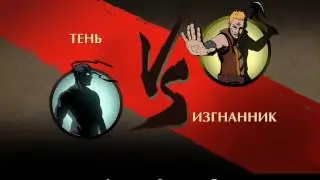 как взломать shadow fight на время без рут прав