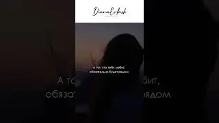 ШЛИ К ЧЕРТЯМ ВСЕХ, КТО ТЕБЯ НЕ ЦЕНИТ