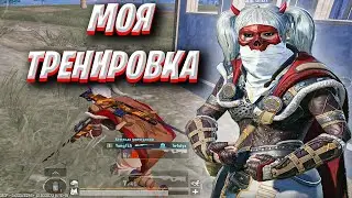 МОЯ ТРЕНИРОВКА СО СНАЙПЕРСКИХ ВИНТОВОК В PUBG MOBILE  ❤️ Ipad Mini 5 Handcam