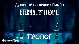 Eternal Hope: Prologue