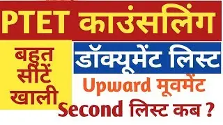 PTET college Reporting  Documents | PTET Upward movement| | PTET 2nd counselling cut off list