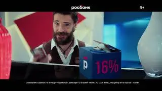 Максим Матвеев врывается в рекламу Росбанка!