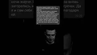 #переписки