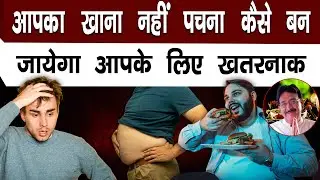 अपच की समस्या में काम आएगा ये आसान घरेलू नुस्खा