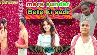 mera sundar beta 😂🤣ki sadi 🍺 #RPVINES New comedy video
