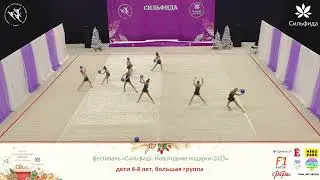 Сильфида 2023 - 11.12.2022 - Сильфида-Бусинки, Минск