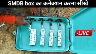 Service main distribution box(SMDB) l junction box l service main connection box(SMC)