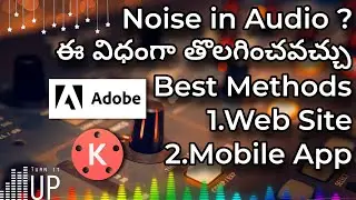 How to Remove Background Noise from Audio Telugu | Kinemaster & Adobe Podcast | Ai Syntax in Telugu