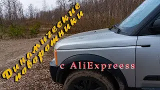 Динамические поворотники
