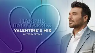 Γιάννης Πλούταρχος - Valentine's Mix by Terry Petras