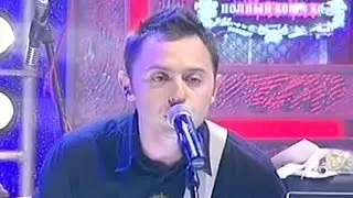 Звери - Игра в себя (Полный контакт, 2007)