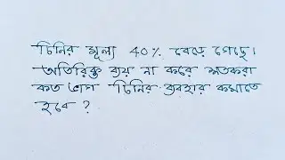 Maths Problem With Solution 20th April 2025 |