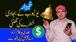 YouTube Monetization Policy Update 2021 ! Deceptive Practices ! Misleading Titles Problem-Bad News