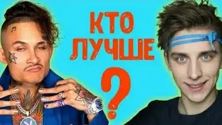 А4vsМоргенштерн.СКОЛЬКО ЩАРОБАТЫВАЕТ МОРГЕНШТЕРН И ВЛАД А4?!.