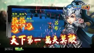 Video Game-SanGuo OEO