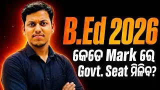 B.Ed Entrance 2026 — Paper କଠିନ ଥିଲା କି? Score + Cutoff Full Analysis 🎯
