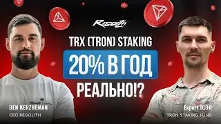 TRON (TRX) Staking with 20% Returns — How Does It Work?
