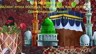 banat satrir urdu boyan 2 !! akhri anjuman banat !! h.a.h. green