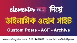 Dynamic Website with Elementor - ডাইনামিক ওয়েবসাইট তৈরি করুন!