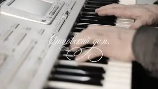 Брачный псалом 