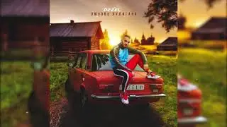 DZZEL - Любовь хулигана (ПРЕМЬЕРА ТРЕКА, 2020)